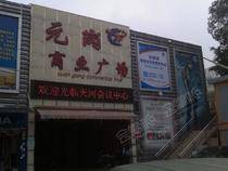 广州天河会议中心